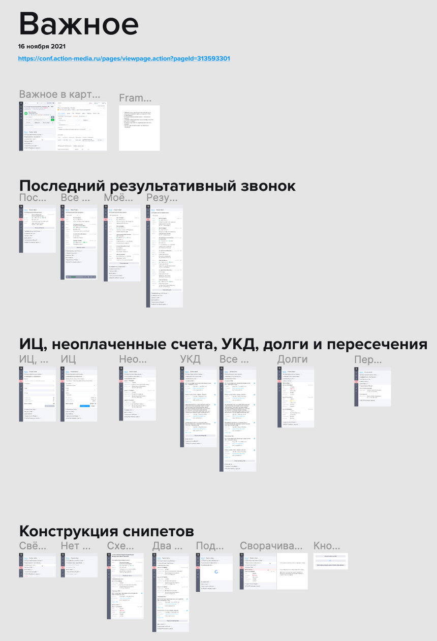 Screens for development